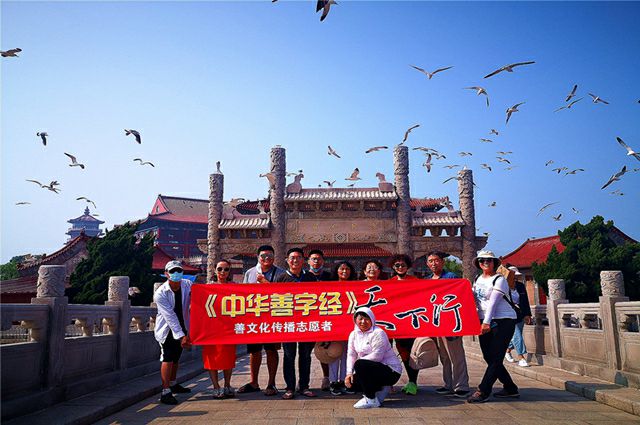 弘扬善文化，传递正能量“善文化”志愿者在行动