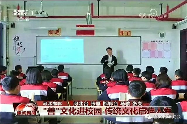 《善文化》   优秀的中国传统文化